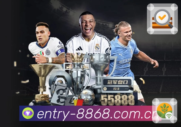 8868体育 体育赛事与数据服务平台